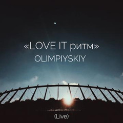 Кружит (Live)