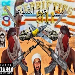 Me Persiguen los Paquistaníes¡💥🇸🇦🏴󠁧󠁢󠁷󠁬󠁳󠁿🤯☠️