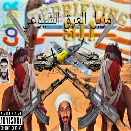 Me Persiguen los Paquistaníes¡💥🇸🇦🏴󠁧󠁢󠁷󠁬󠁳󠁿🤯☠️