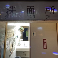 THANKS (iDG's ULTIMix) / 唾奇