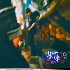 BOi U BROKE (prod@prodiwo)