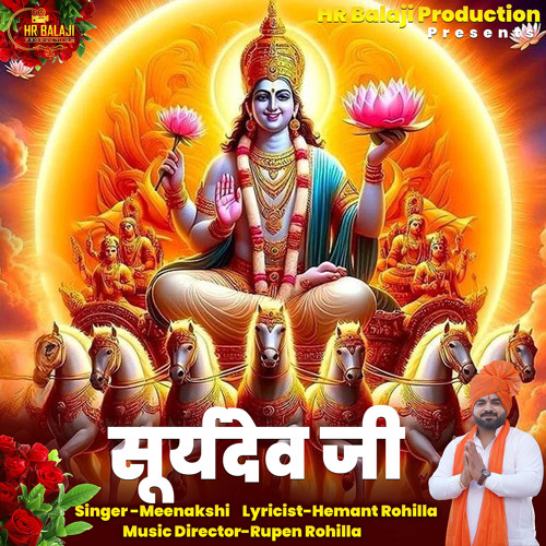 Suryadev Ji
