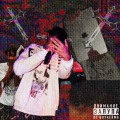 Допінг (ft. князь)