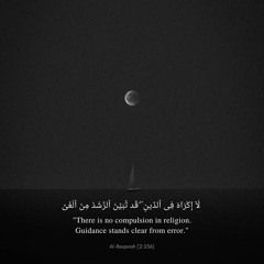 Sheikh Haithak Al Dukhain - Surah Al-Isra