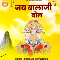 Jai Balaji Bol