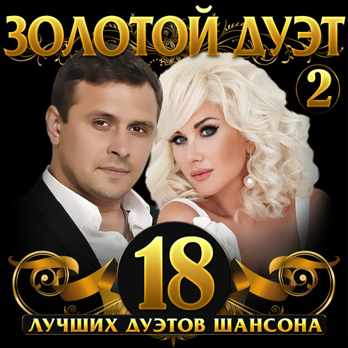 Stream Братишка, С Днём Рождения! By Евгений Коновалов | Listen.