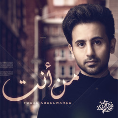 من أنت