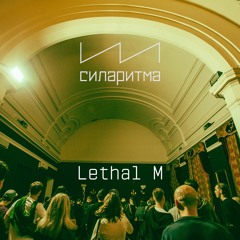 Lethal M - СИЛАРИТМА х 96NOISIΛ showcase 27/01/2024