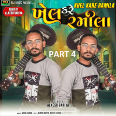 Khel Kare Ramila Part 4
