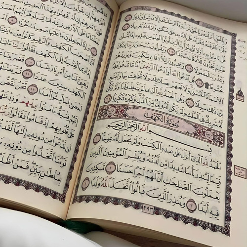 أَفَلَا يَتَدَبَّرُونَ الْقُرْآنَ | هيثم الدخين