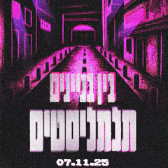 Phonatic Live @ Taltalistism (Tel Aviv) | 07.11.2025