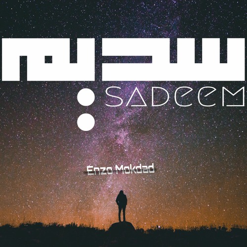 Sadeem - سديم