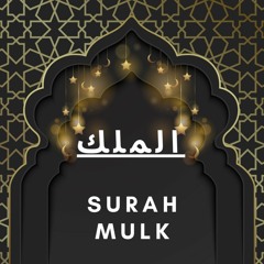 Surah Al- Mulk
