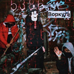 TombStone - Vorkuta
