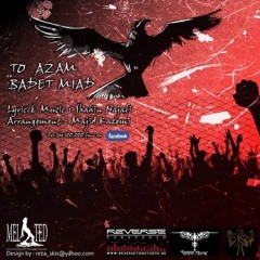 To Azam Badet Miad - تو ازم بدت میاد