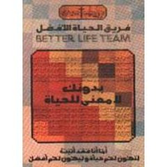 انت الهى وفادى حياتى