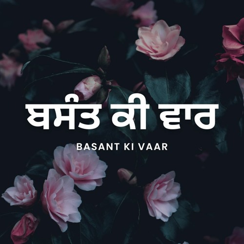 Basant Ki Vaar Katha - Prateek Singh Gursevak