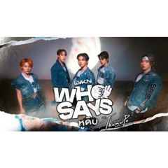 หูดับ (Who Says) Ost.เธมโป้ (ThamePo) Heart That Skips a Beat - LYKN