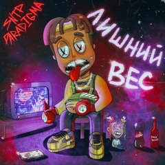 Paradigma SNTP Feat. Barb Be Cute - Booty Kill