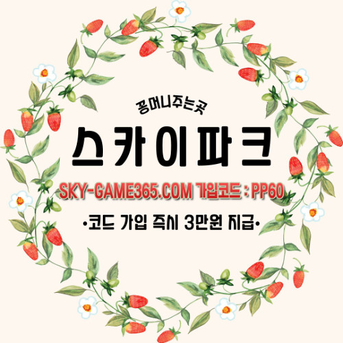 *꽁머니* 카지노사이트 전원 꽁머니3만 지급!!  환전가능!!