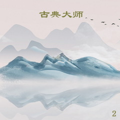 月光奏鸣曲