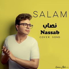 نصاب - سلام خالد