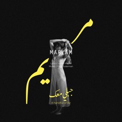 جبلي معك