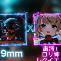 9mm x 粛聖！ロリ神レクイエム [Aki Tiktok Mashup]