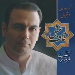 قربانی