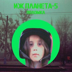иж планета 5 - что же с ним не так? (pauk)
