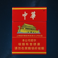 CHINESE CIGARETTES