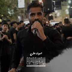 صولة علي - إبراهيم القصاب