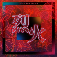 [GAME SIZE] 烈火 / Raging Fire - Vivid BAD SQUAD × Megurine Luka (Project Sekai)