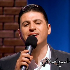 ايه يفرح عبدك -زياد شحاده