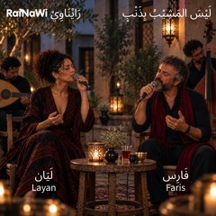 لَيْسَ المَشِيْبُ بِذَنْبٍ | الشريف المرتضى