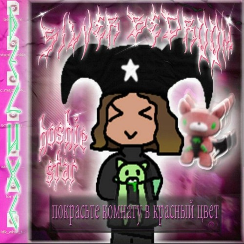 no more (feat. Rebzyyx) Hoshie Star