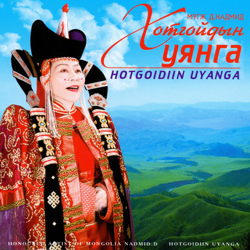 Stream Цээлийн шувуу by Д. Надмид | Listen online for free on SoundCloud