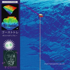 Trainfantome - Vulgar