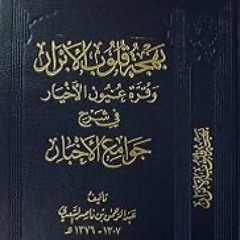 A compilation of 99 hadiath