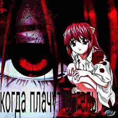 "WHEN THE ANGELS CRY" MIXX 17/12/24 BY 12 GXUGE