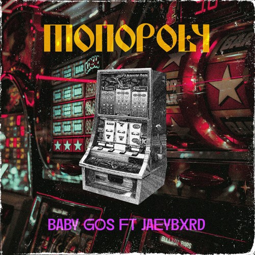 Monopoly ft. Jaeybxrd