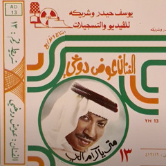 يامن له بالكائنات