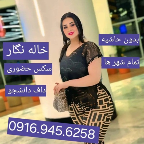 شماره خاله اهواز شماره خاله اراک شماره خاله اردبیل شماره خاله ارومیه شماره خاله کاشان شماره خاله یزد