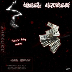 HELLGATES feat. Dakov (prxd. pxlsdead)