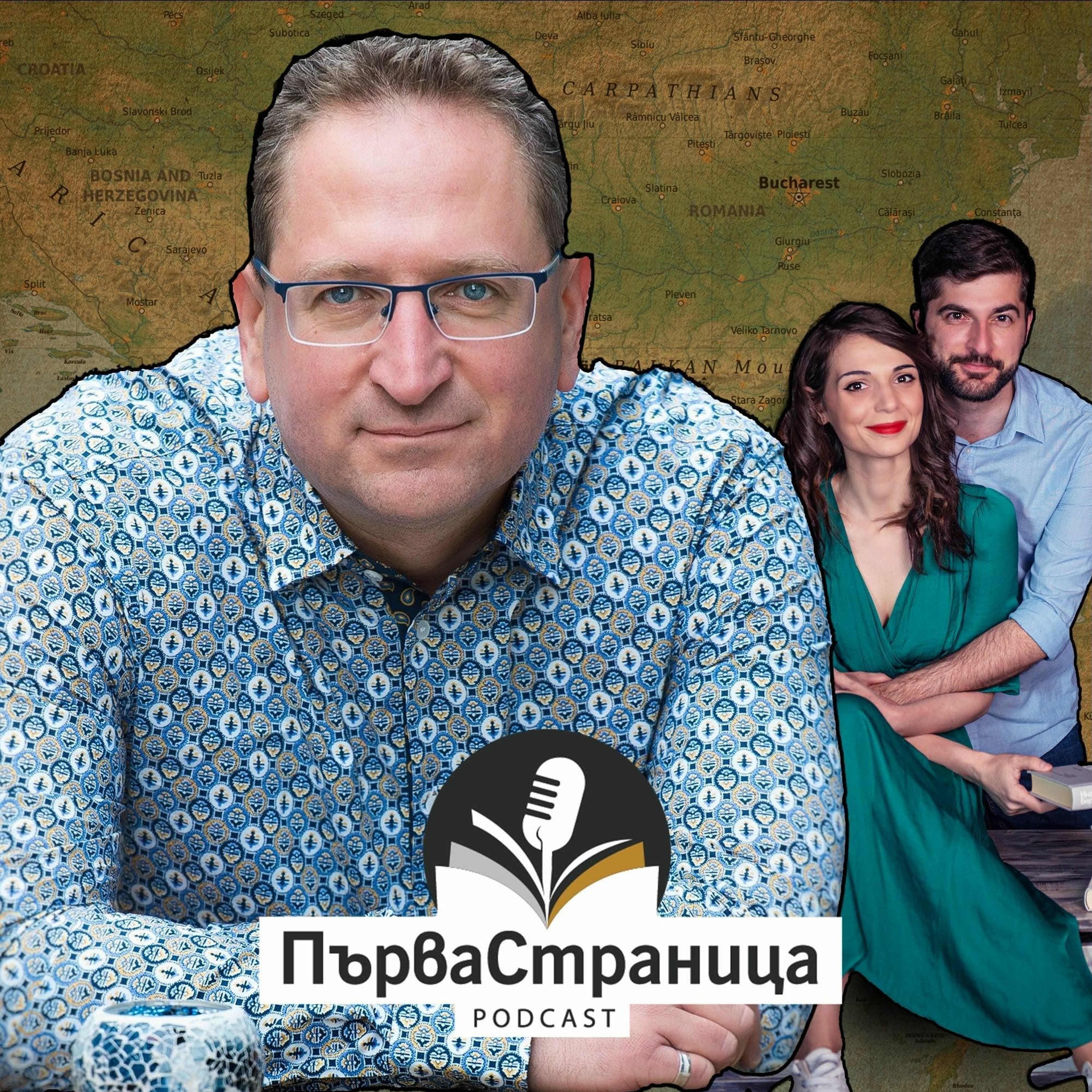 Георги Бърдаров (Първа страница Е68)