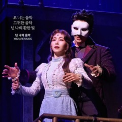 팬텀 | 레슨, 팬텀의 푸가 - 박효신, 이지혜