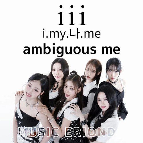 ambiguous me (i.my.나.me)