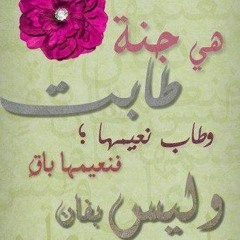 حمود الخضر ..هي جنة (بدون موسيقى)
