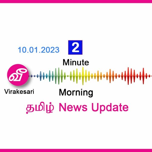 Virakesari 2 Minute Morning News Update 10 01 2023