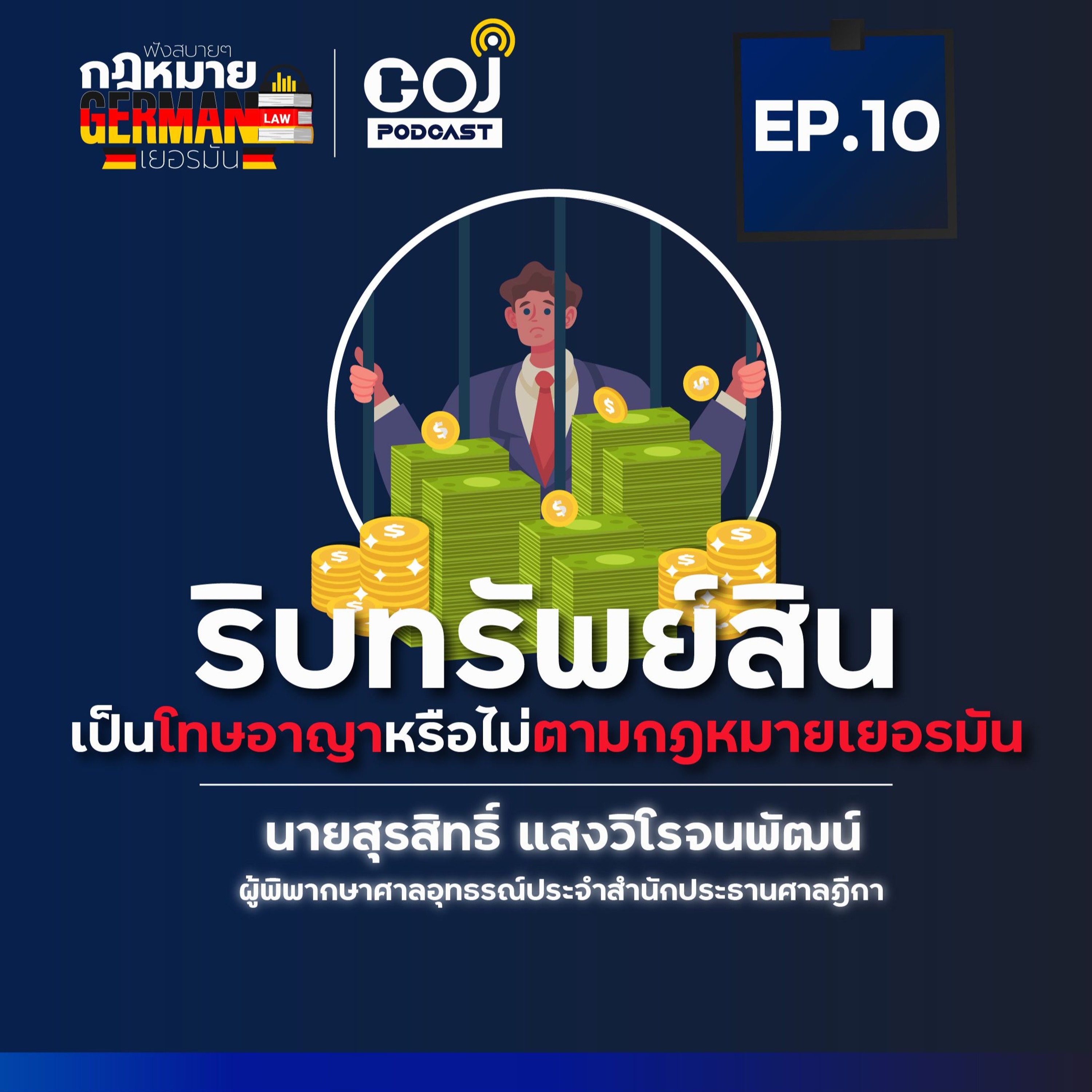 COJ Podcast